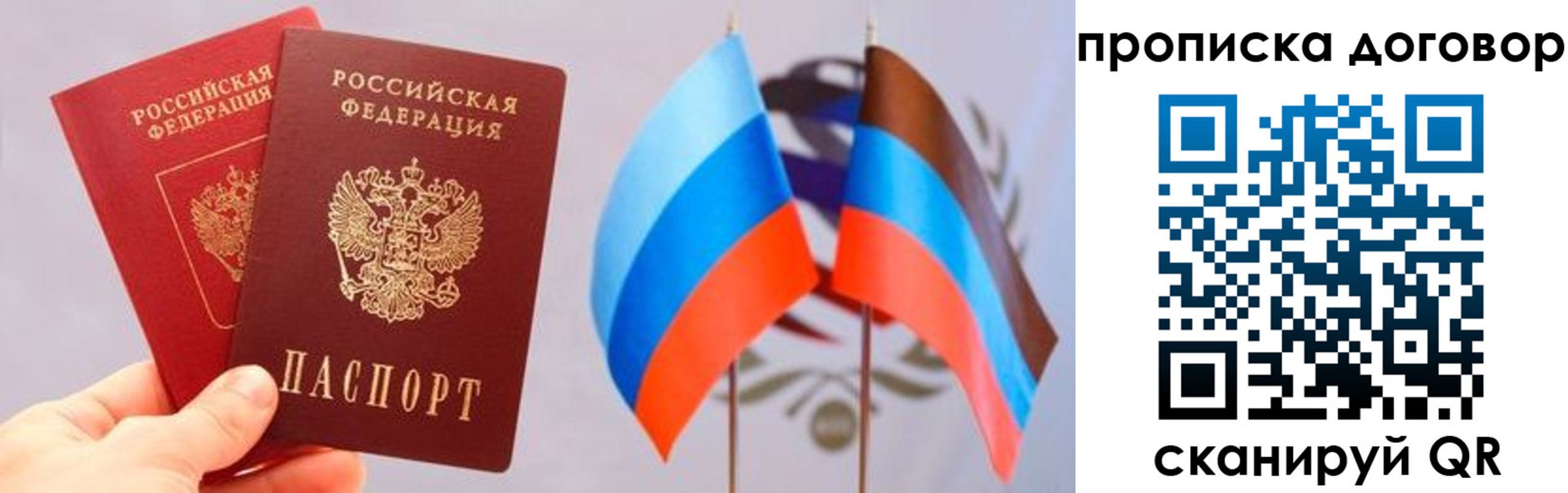временная регистрация поиск в Гусь-Хрустальном