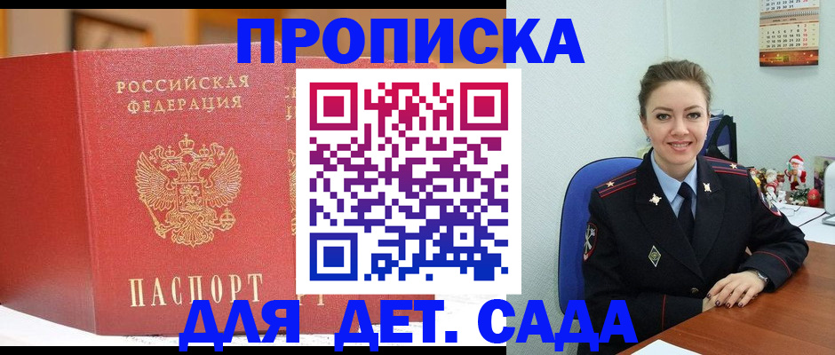 регистрация для школы в Гусь-Хрустальном