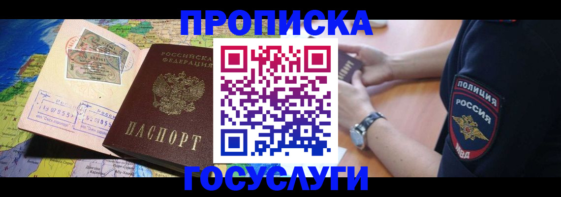 временная регистрация собственник в Гусь-Хрустальном