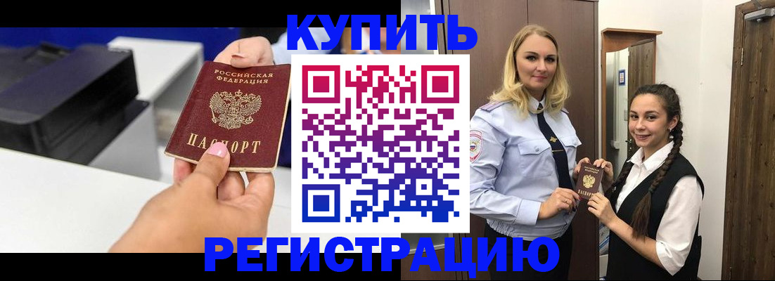 временная регистрация поиск в Гусь-Хрустальном