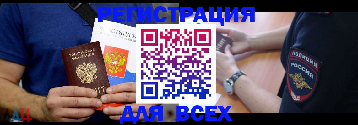 временная регистрация для всех в Гусь-Хрустальном