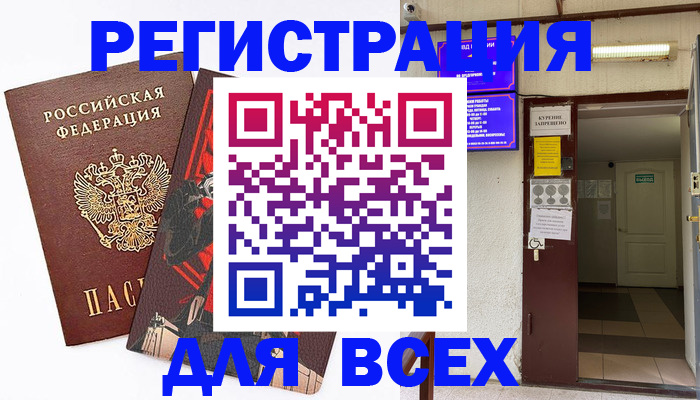 прописка иностранных граждан в Гусь-Хрустальном