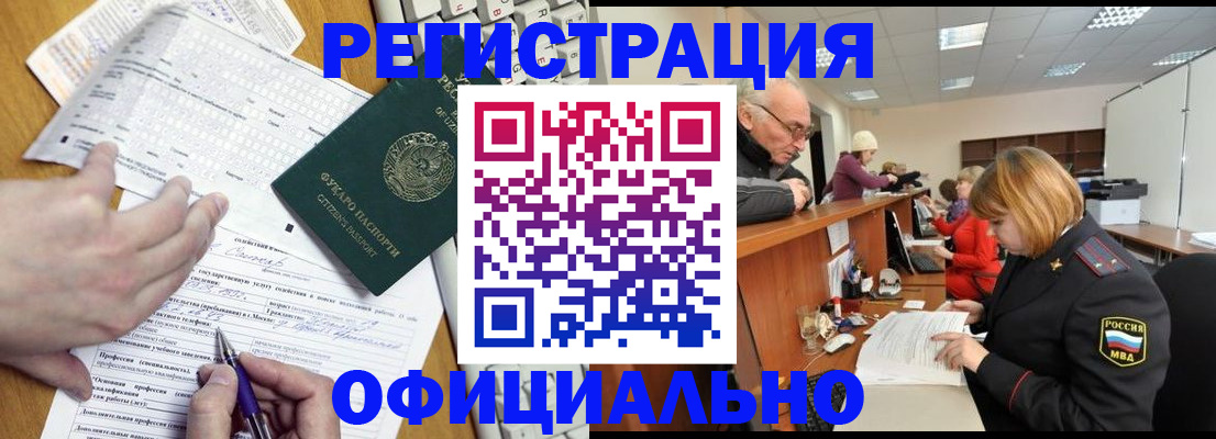 временная регистрация надежно в Гусь-Хрустальном