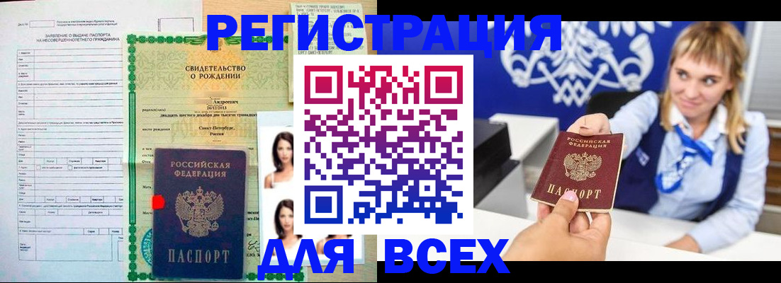 прописка ребенка в Гусь-Хрустальном