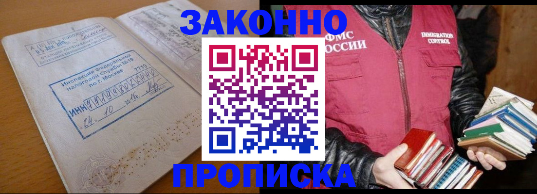 прописка для школы в Гусь-Хрустальном